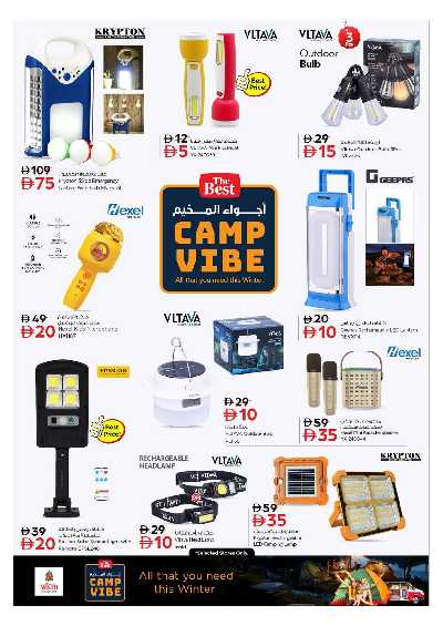 عروض 3 ايام من نستو  - المويلح 12