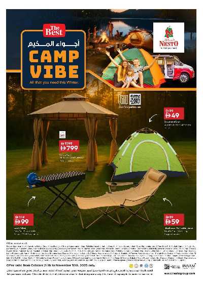عروض 3 ايام من نستو  - المويلح 13