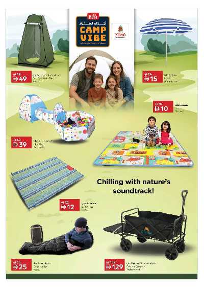 عروض 3 ايام من نستو  - المويلح 16