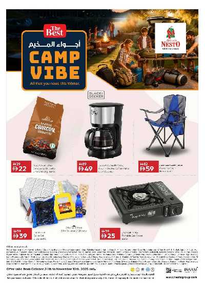 عروض 3 ايام من نستو  - المويلح 20