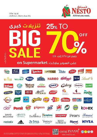 عروض 3 ايام من نستو  - المويلح 22