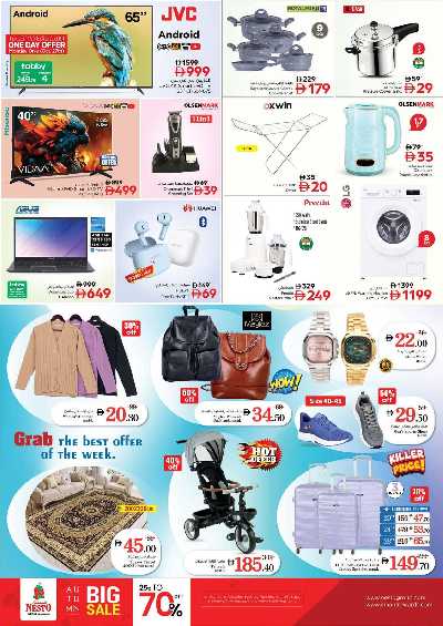 عروض 3 ايام من نستو  - المويلح 7