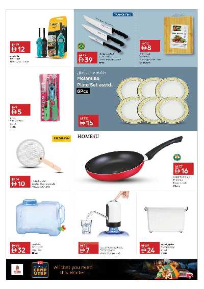 عروض 3 ايام من نستو  - المويلح 9