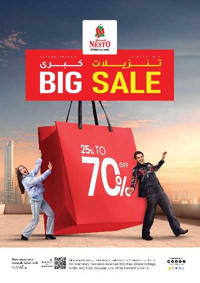 عروض 3 ايام من نستو - النهضه 2 ، دبي 13