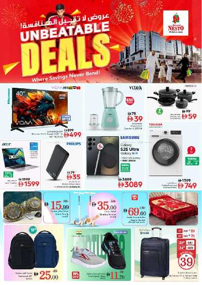 عروض 3 ايام من نستو - برج نهار مول، دبي 3