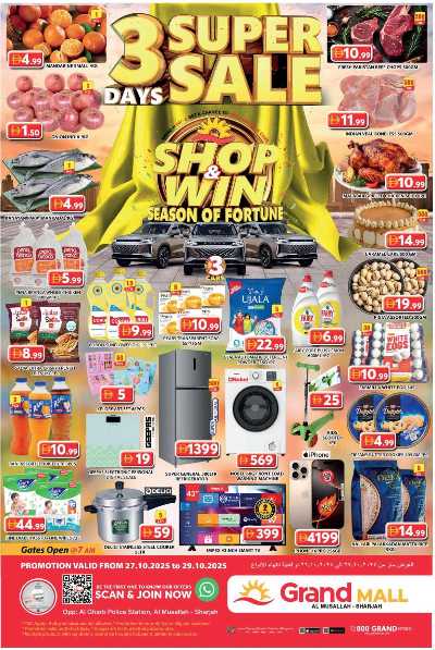 عروض منتصف الاسبوع من جراند هايبر - الشارقه 1