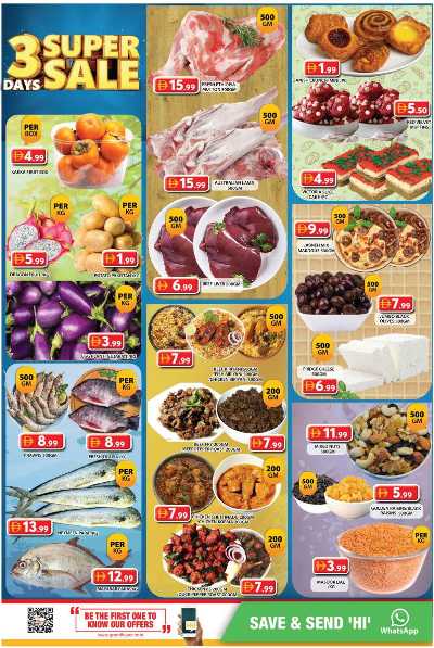 عروض منتصف الاسبوع من جراند هايبر - الشارقه 2