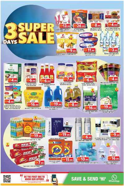 عروض منتصف الاسبوع من جراند هايبر - الشارقه 4