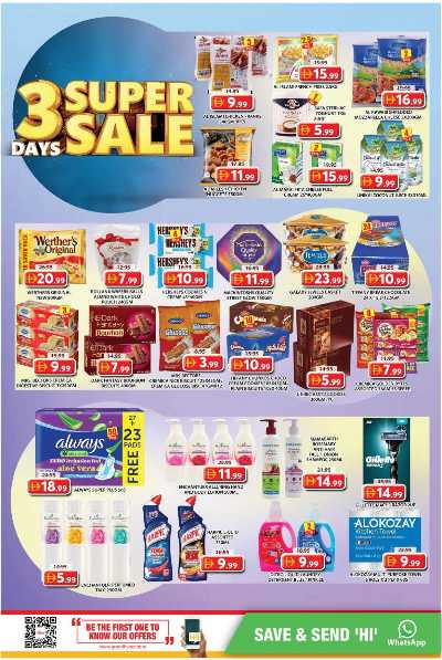 عروض منتصف الاسبوع من جراند هايبر - الشارقه 5