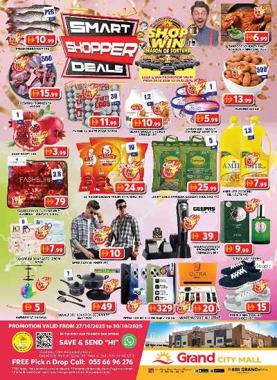 عروض منتصف الاسبوع من جراند سيتى مول 1