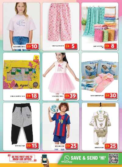 عروض منتصف الاسبوع من جراند سيتى مول 12