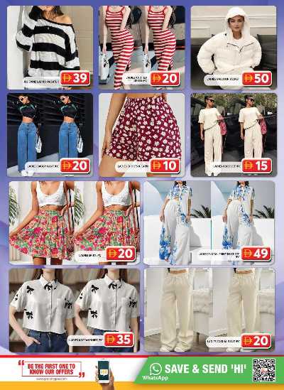 عروض منتصف الاسبوع من جراند سيتى مول 13