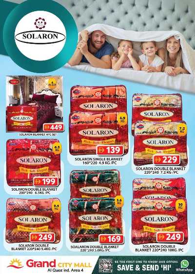 عروض منتصف الاسبوع من جراند سيتى مول 14