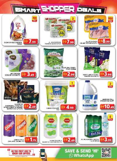 عروض منتصف الاسبوع من جراند سيتى مول 3