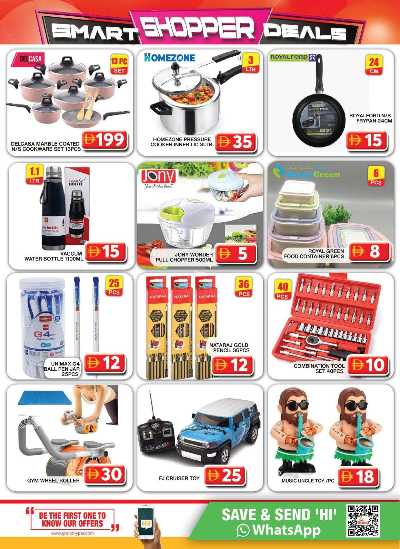 عروض منتصف الاسبوع من جراند سيتى مول 8