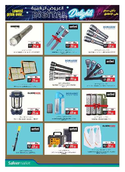 مهرجان عروض الديجيتال من السفير 10