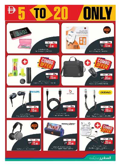 مهرجان عروض الديجيتال من السفير 11