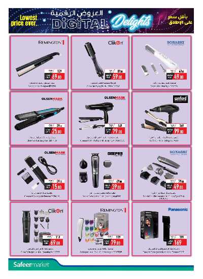 مهرجان عروض الديجيتال من السفير 12