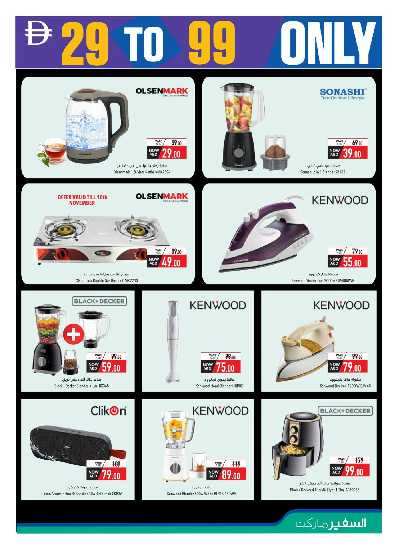 مهرجان عروض الديجيتال من السفير 13