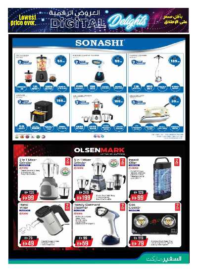 مهرجان عروض الديجيتال من السفير 15