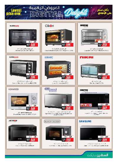 مهرجان عروض الديجيتال من السفير 17