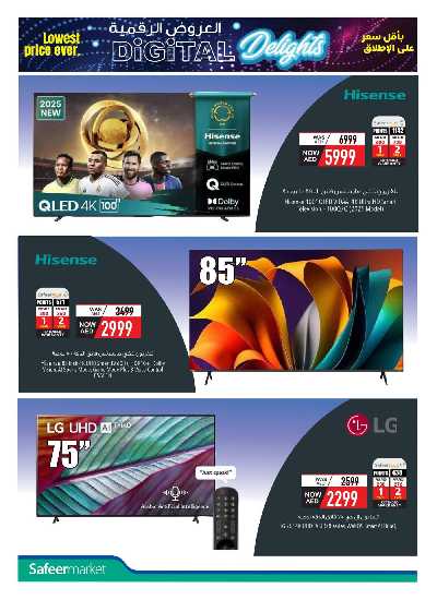 مهرجان عروض الديجيتال من السفير 2