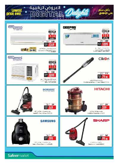 مهرجان عروض الديجيتال من السفير 22