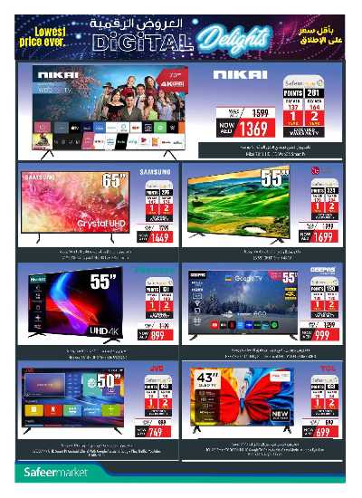 مهرجان عروض الديجيتال من السفير 4