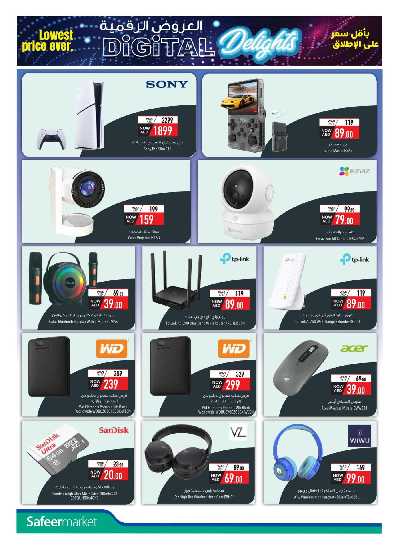 مهرجان عروض الديجيتال من السفير 8