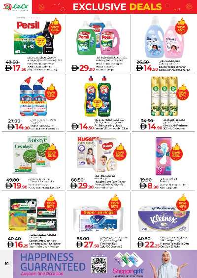 عروض حصريه من لولو - ابو ظبى 10