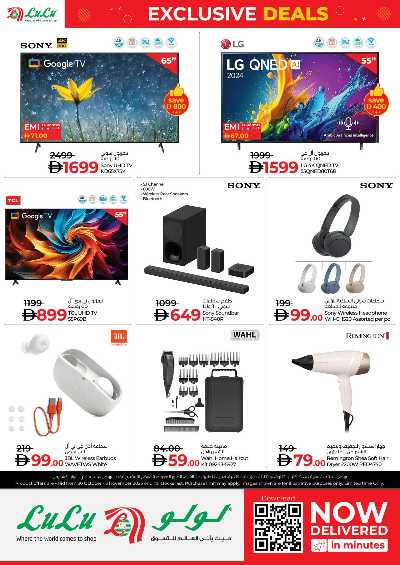 عروض حصريه من لولو - ابو ظبى 20