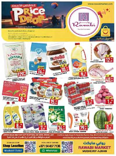 عروض نهاية الاسبوع من الروابي - مشرف ,عجمان 1