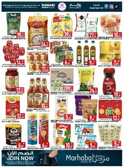 عروض نهاية الاسبوع من الروابي - مشرف ,عجمان 2