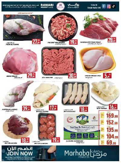 عروض نهاية الاسبوع من الروابي - مشرف ,عجمان 8