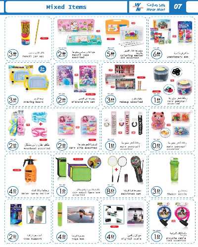العروض الشهريه من وير مارت 7