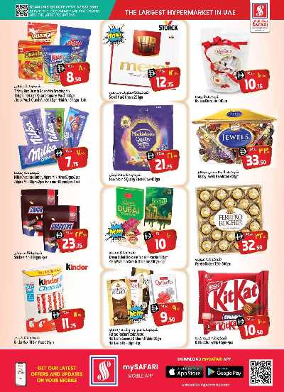 العروض الاسبوعيه من سفارى 10