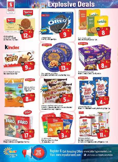 العروض الاسبوعيه من سفارى 11