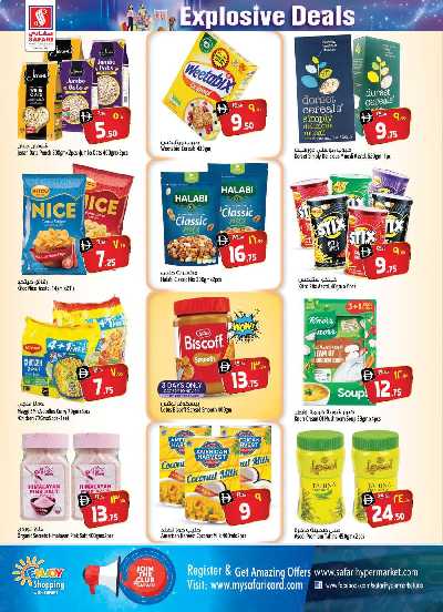 العروض الاسبوعيه من سفارى 13