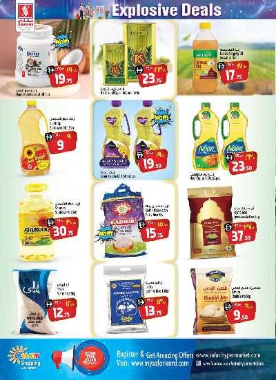 العروض الاسبوعيه من سفارى 15