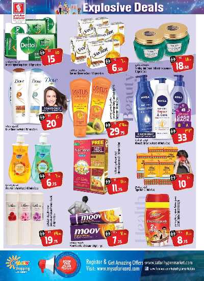 العروض الاسبوعيه من سفارى 17