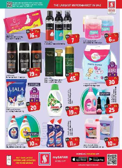 العروض الاسبوعيه من سفارى 18