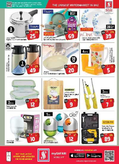 العروض الاسبوعيه من سفارى 20