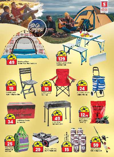 العروض الاسبوعيه من سفارى 21