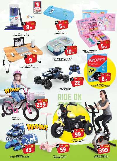 العروض الاسبوعيه من سفارى 22