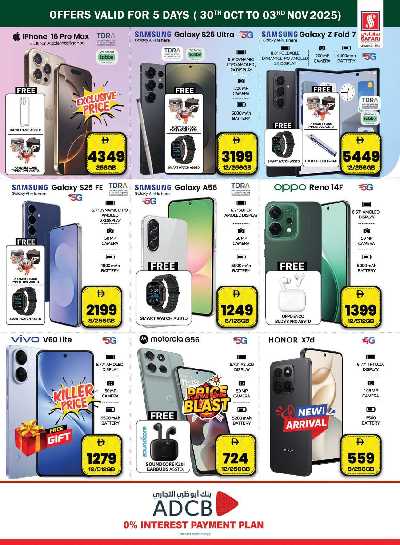 العروض الاسبوعيه من سفارى 28