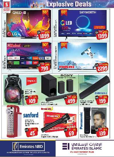 العروض الاسبوعيه من سفارى 30