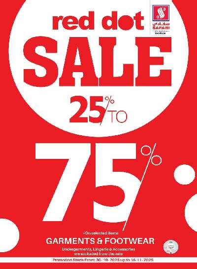 العروض الاسبوعيه من سفارى 33