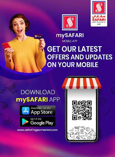 العروض الاسبوعيه من سفارى 34