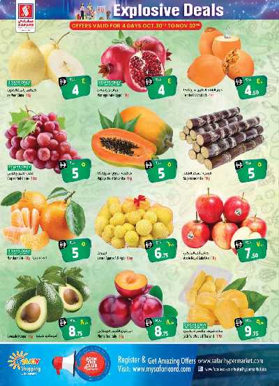 العروض الاسبوعيه من سفارى 5