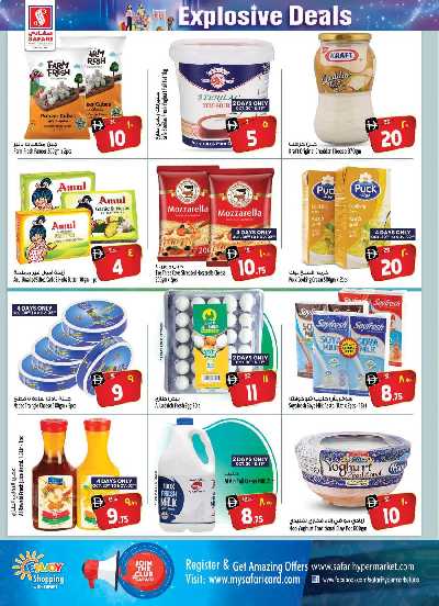العروض الاسبوعيه من سفارى 9